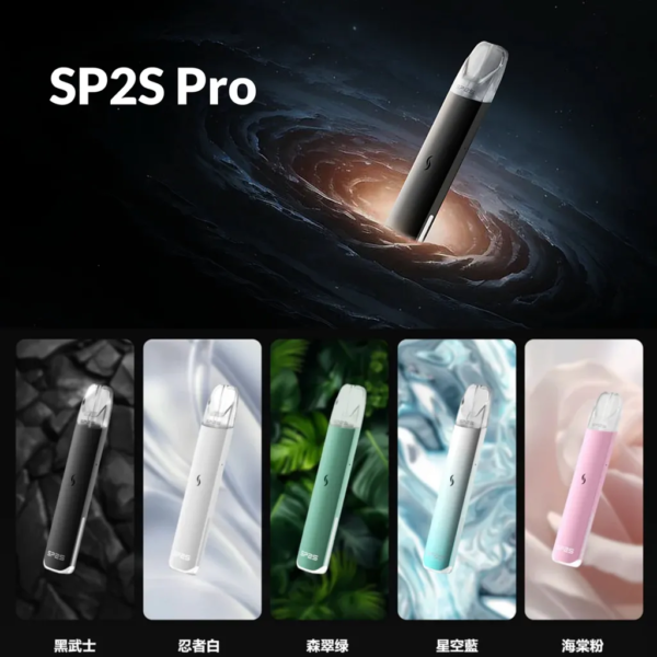 SP2S PRO發光款主機限定版 / 本產品限定使用SP2蛋